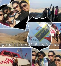 מירוץ רכוב לצוותים רבים מירוץ רכוב לצוותים רבים
